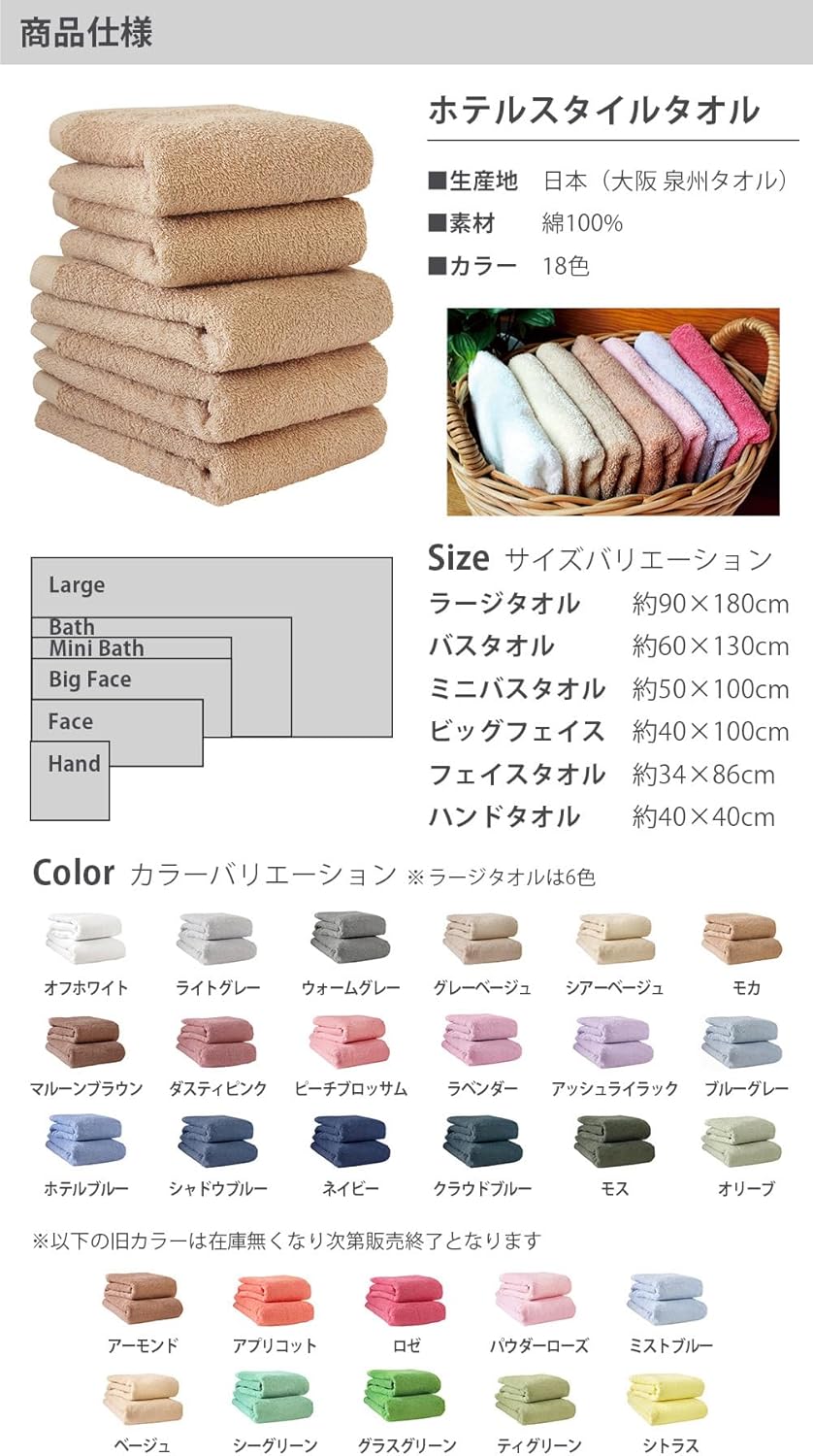 Hiorie Bath Towels, Made in Japan, Hotel Style, Set of 2, 18 Colors to Choose from, Plain, Instant Absorption, Bath Towel Set, Durable, 100% Cotton, Senshu Towel, Mocha