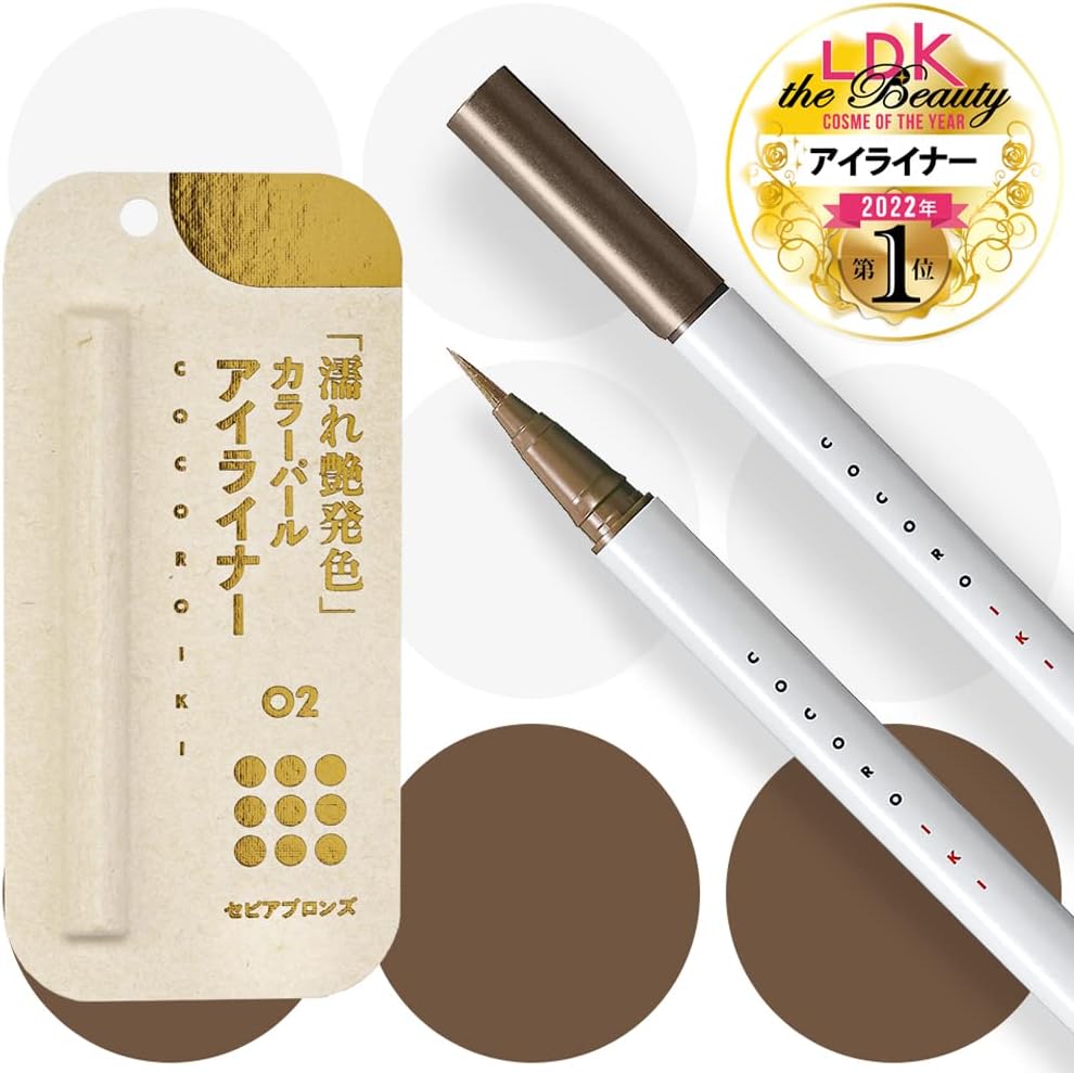 COCOROIKI Eye Design Liner 02 Sepia Bronze