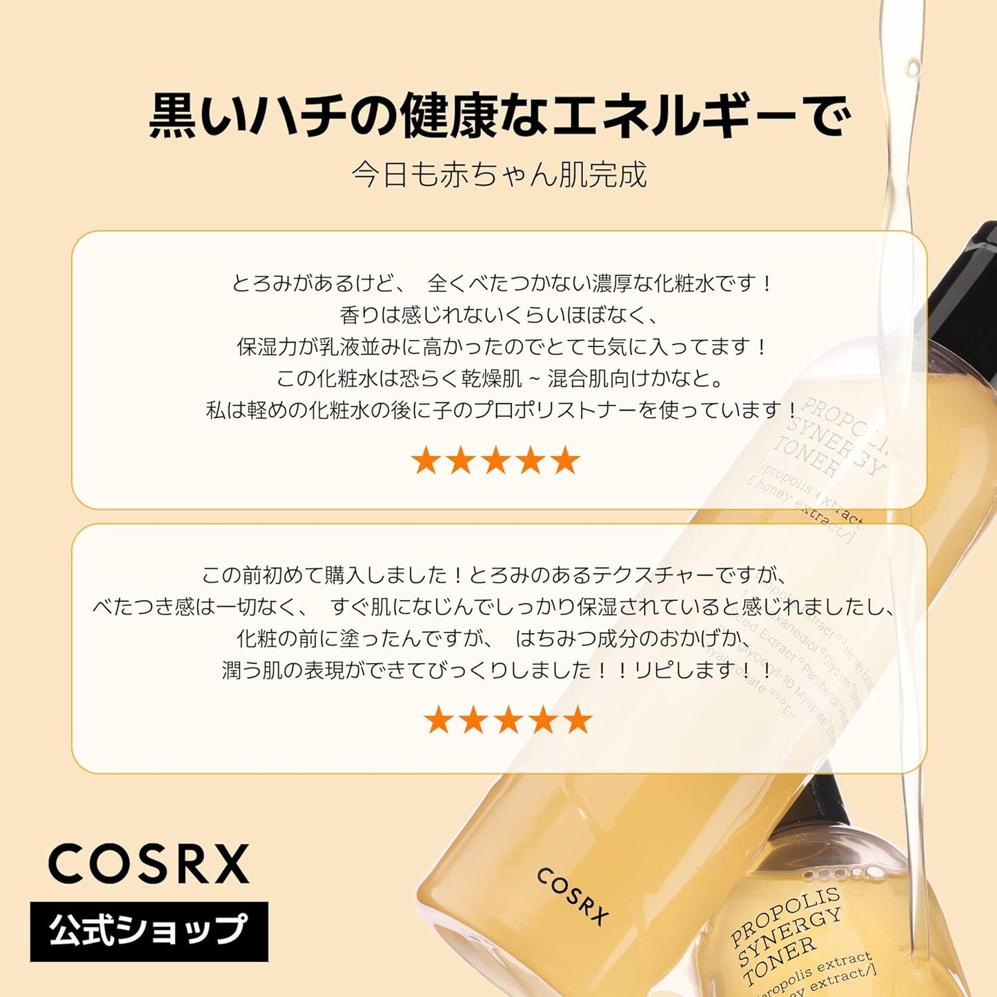 COSRX Propolis Synergy Toner, 9.5 fl oz (280 ml), Moisturizing, Nutrition, Serum, Sensitive Skin, Honey Toner, Honey Care, Made in France, Moisturizing, Hydration, Tested for Human Body, Lotion, Milky