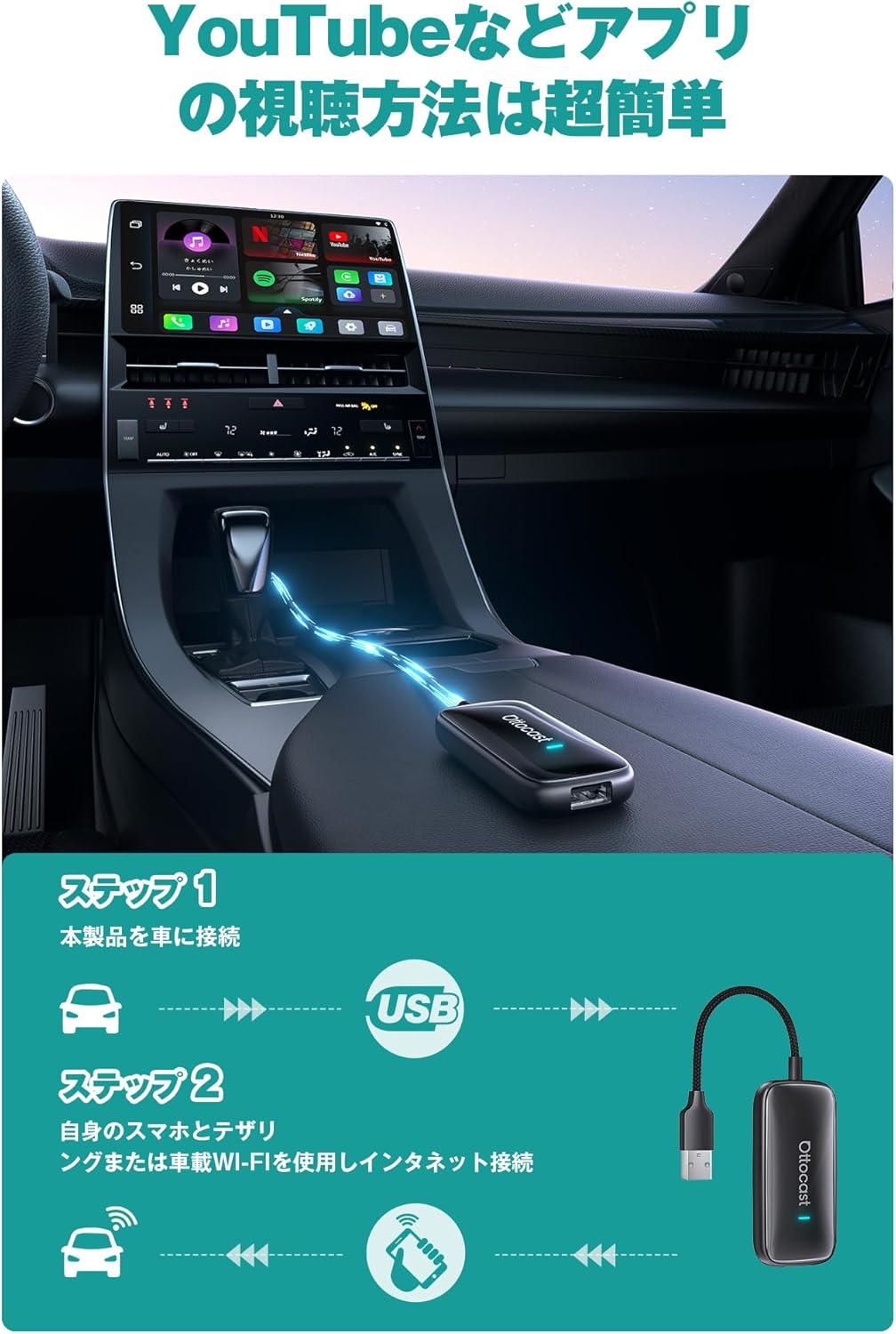 (Official) Otcast Play2Video Ultra Car Media Adapter, 2025 ai Box, Compatible with YouTube/DAZN/U-NEXT, etc.; CarPlay/Android Auto; Enjoy Video and Music Comfortably; Compatible with Genuine Wired Car