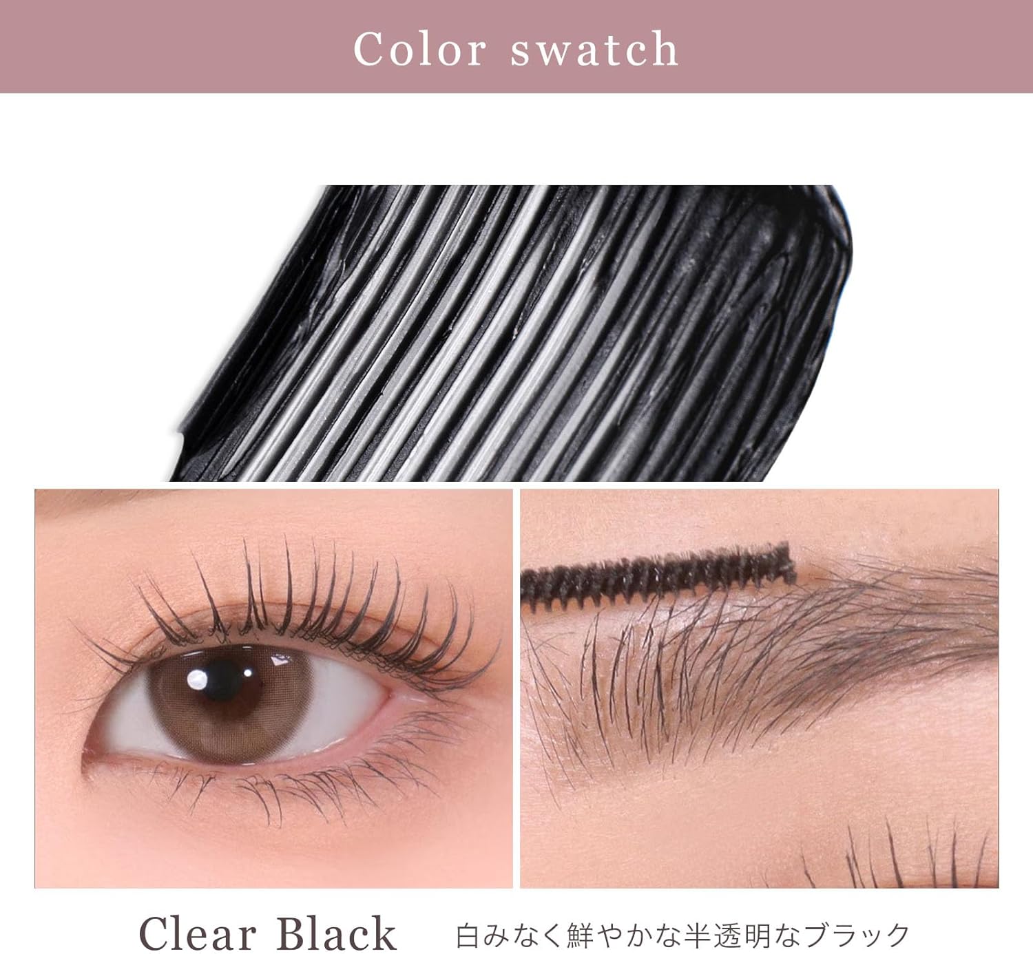 [Official] mude mude inspired multifixer mascara 01 clear black Korean mascara