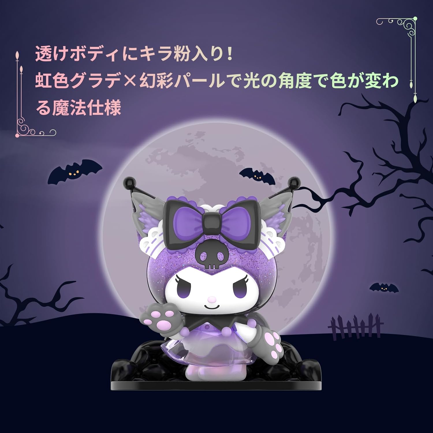 TOP TOY Sanrio Kromi Werewolf Game Series [1 Piece] Plush Toy Blind Box Figure Soft Vinyl PVC Premium Toy Birthday Present for Kuromi Character Collectors