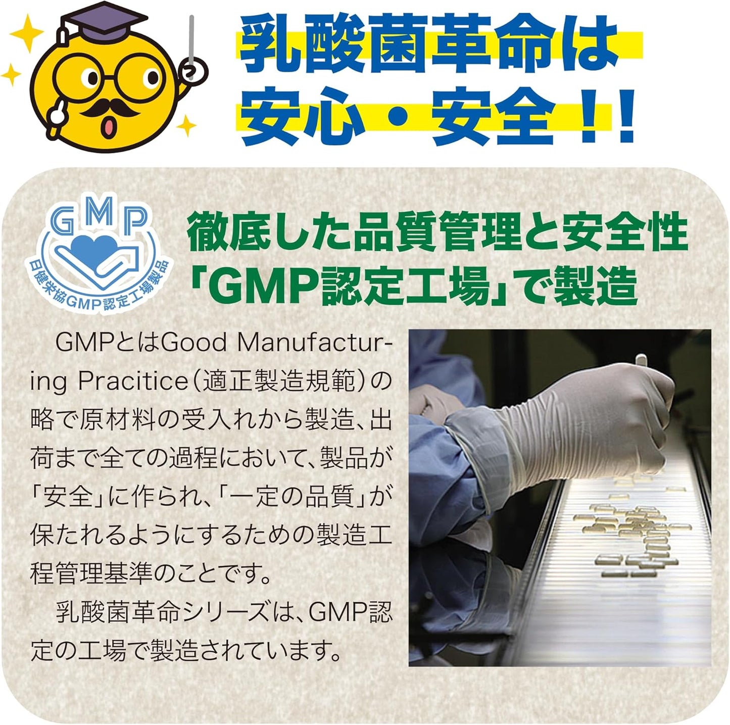 【16 types 3 trillion of live lactic acid bacteria】 Lactic acid bacteria revolution, a new habit of health × beauty supplement, intestinal activity, Bifidobacterium, butyric acid bacteria, short-chain