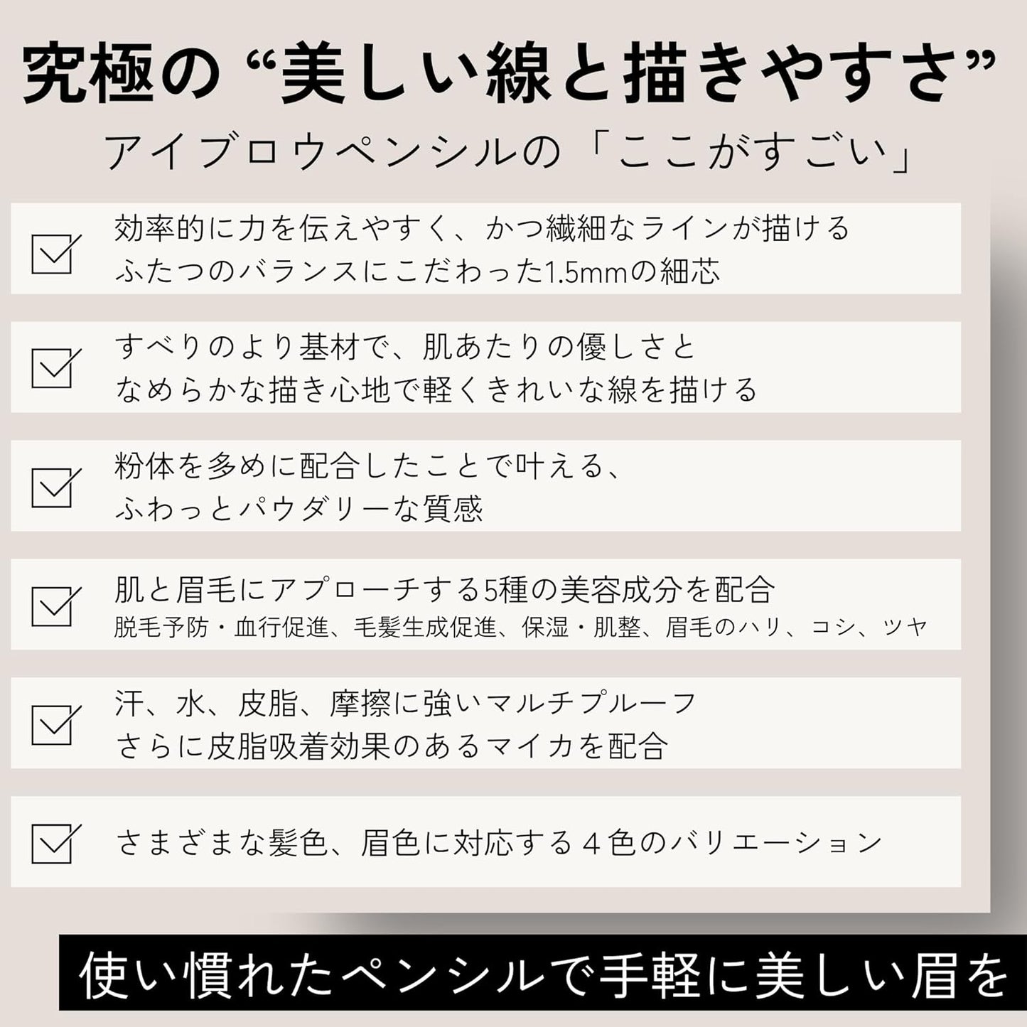 Eyebrow Pencil 01 Light Brown 0.06g Eyebrow Pencil, Beautiful Lines, Easy to Draw, Hair Color, Eyebrow, Light Brown, Dark Brown, Ash Gray, 4 Colors Salon, Professional Specifications