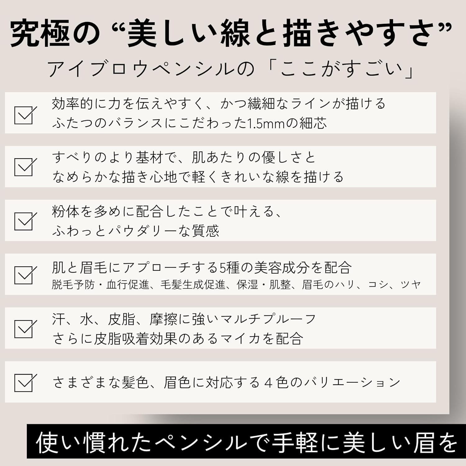 Eyebrow Pencil 01 Light Brown 0.06g Eyebrow Pencil, Beautiful Lines, Easy to Draw, Hair Color, Eyebrow, Light Brown, Dark Brown, Ash Gray, 4 Colors Salon, Professional Specifications