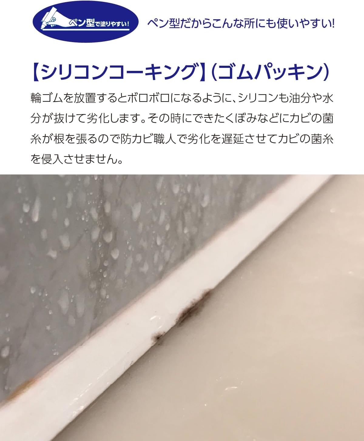 Kishishimashii Series Grout Joints, Rubber Gasket Prevents Mold! Mildew Resistant Craftsmen 1.7 fl oz (50 ml)