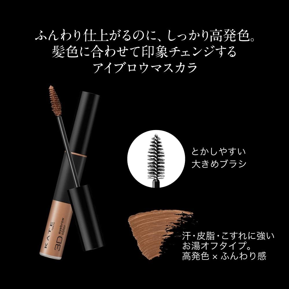 Kate BR-1 3D Eyebrow Color N Mascara