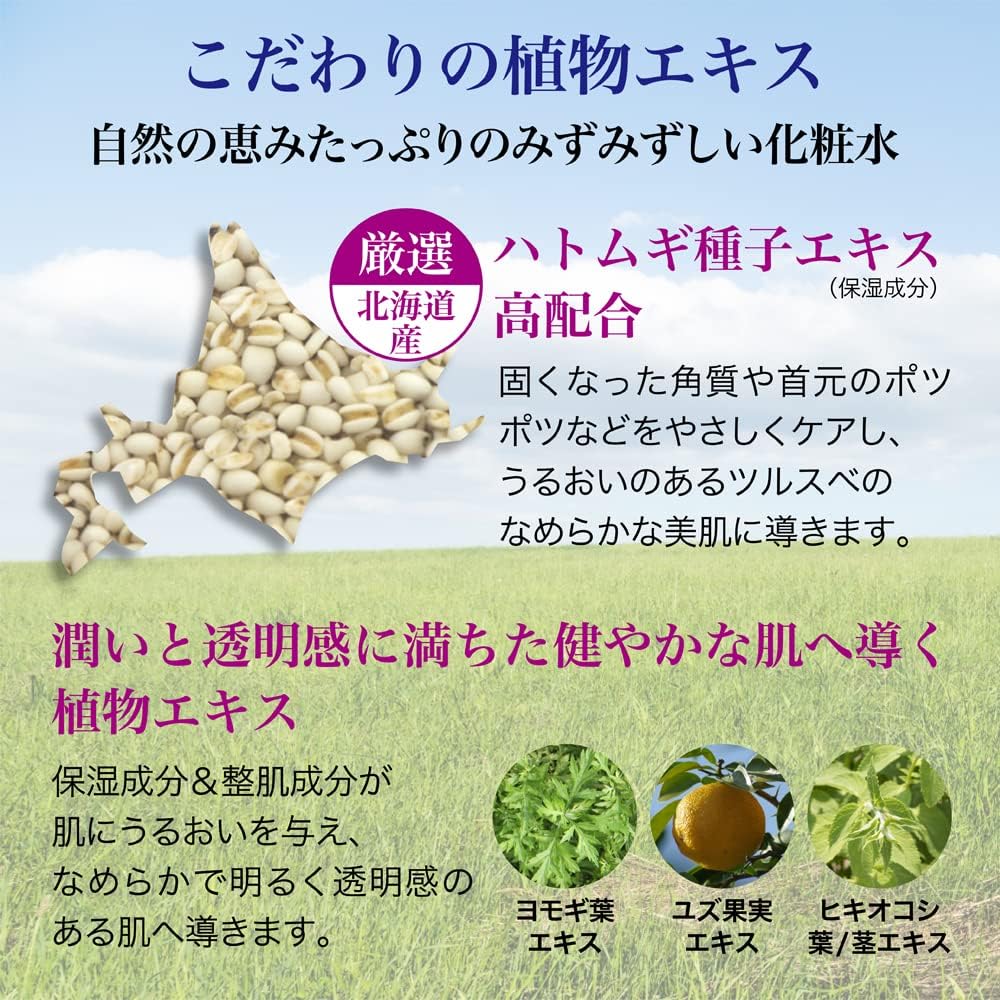 Set of 2: Hanajiru Pearl Barley Lotion, 16.9 fl oz (500 ml), Face/Whole Body, Moisturizing Lotion, Wiping, Men's, Redis, Fragrance-free, Large Capacity, Transparent Skin, Refreshing Type