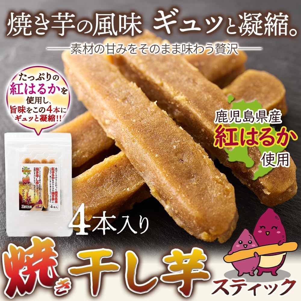Natural Lifestyle Roasted Dried Potatoes Stick (4.2 oz (120 g), 4 Potatoes, Produced in Kagoshima Prefecture, Red Haruka, Made in Japan, Snacks, Sweets, Paste, Edible