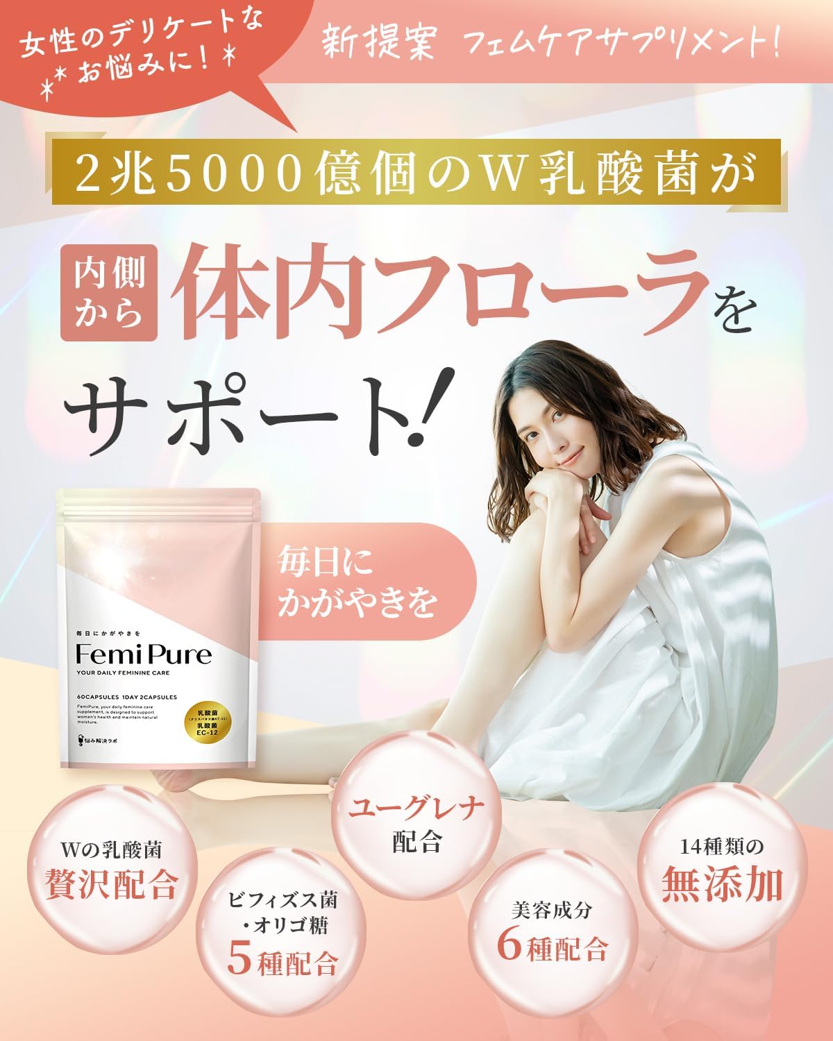 【For Delicate Women's Concerns】 Femipure Lactobacillus Crystapus Bifidobacteria Supplement, 2.5 Trillion Pieces, 30 Day Supply, Made in Japan, Bacterial Activity, Femcare, Oligosaccharides, Euglena