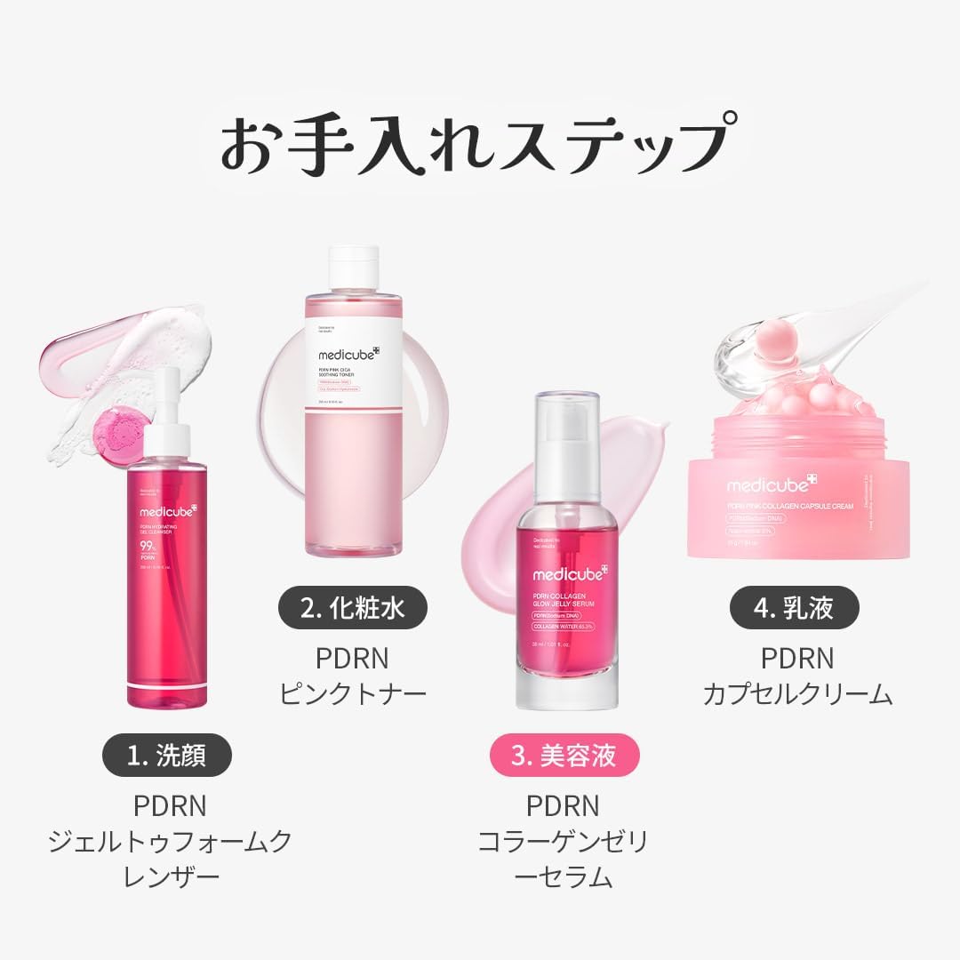 Medicube PDRN Collagen Jelly Serum, Jelly Texture, Glossy, Collagen Cream, Ultra-Dry Skin, New Sensation, Korean Cosmetics