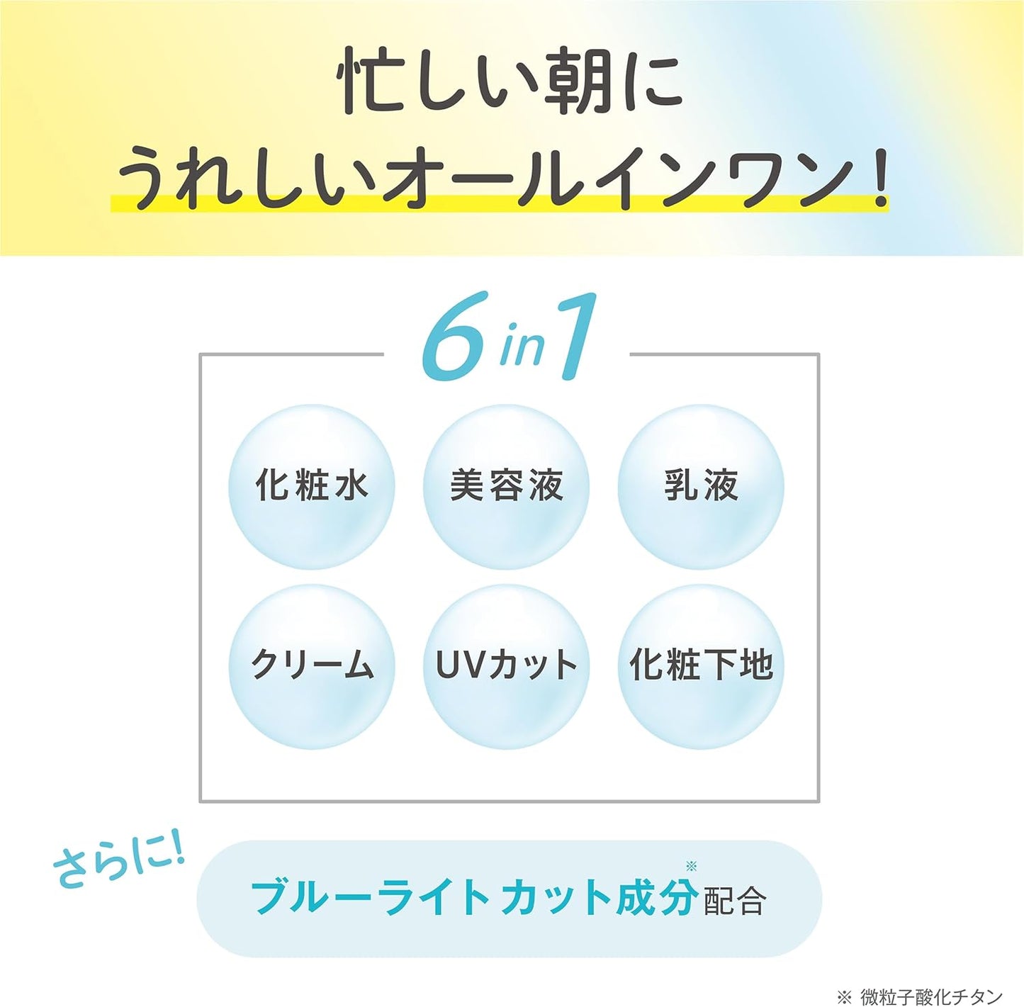 Nameraka Honpo Medicated Pure White Skin Care UV Base N, Clear White, Whitening, Roughness Prevention, SPF 50PA++++ Serum, Soap Off