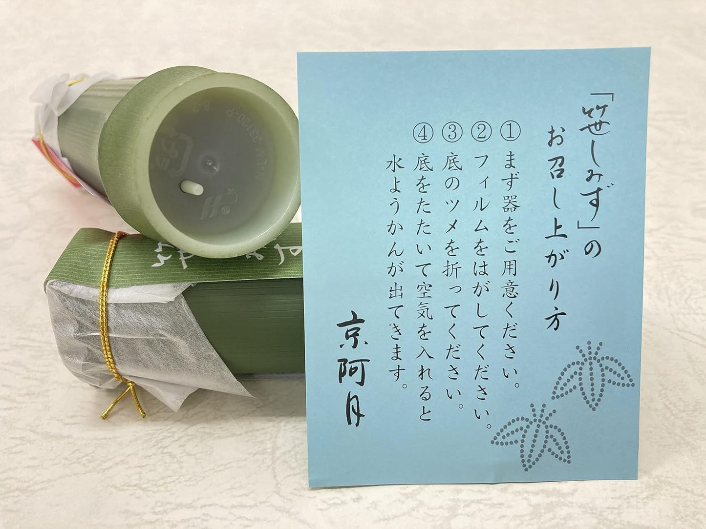 [Fresh and Elegant Taste] Kyoatsuki Sasamizu Water Yokan, Pack of 10 (Ogura x 5, Matcha x 5) | 個包装,水羊羹,和菓子,京都,ギフト,和菓子,お中元,お取り寄せ,ギフト,京都土産,贈答品,個包装,お中元,帰省みやげ