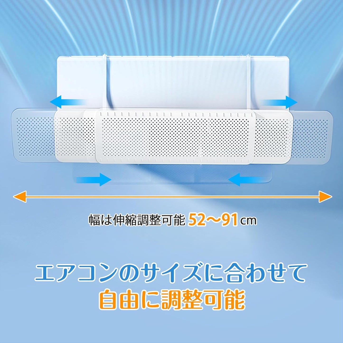 ANDWINT Air Conditioner Wind Cover, Telescopic, 20.5 - 35.8 inches (52 - 91 cm), Direct Wind Prevention, 180 ° Adjustable Wind Direction, Air Conditioner, Compatible with Wall Air Conditioning