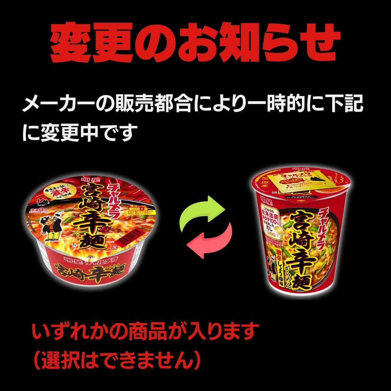 Assorted Local Cup Noodles and Couples Ramen, Set of 12, Yokohama, Sapporo, Hakata, Kyoto, and Sendai, Nationwide Ramen, Yakisoba, Assorted