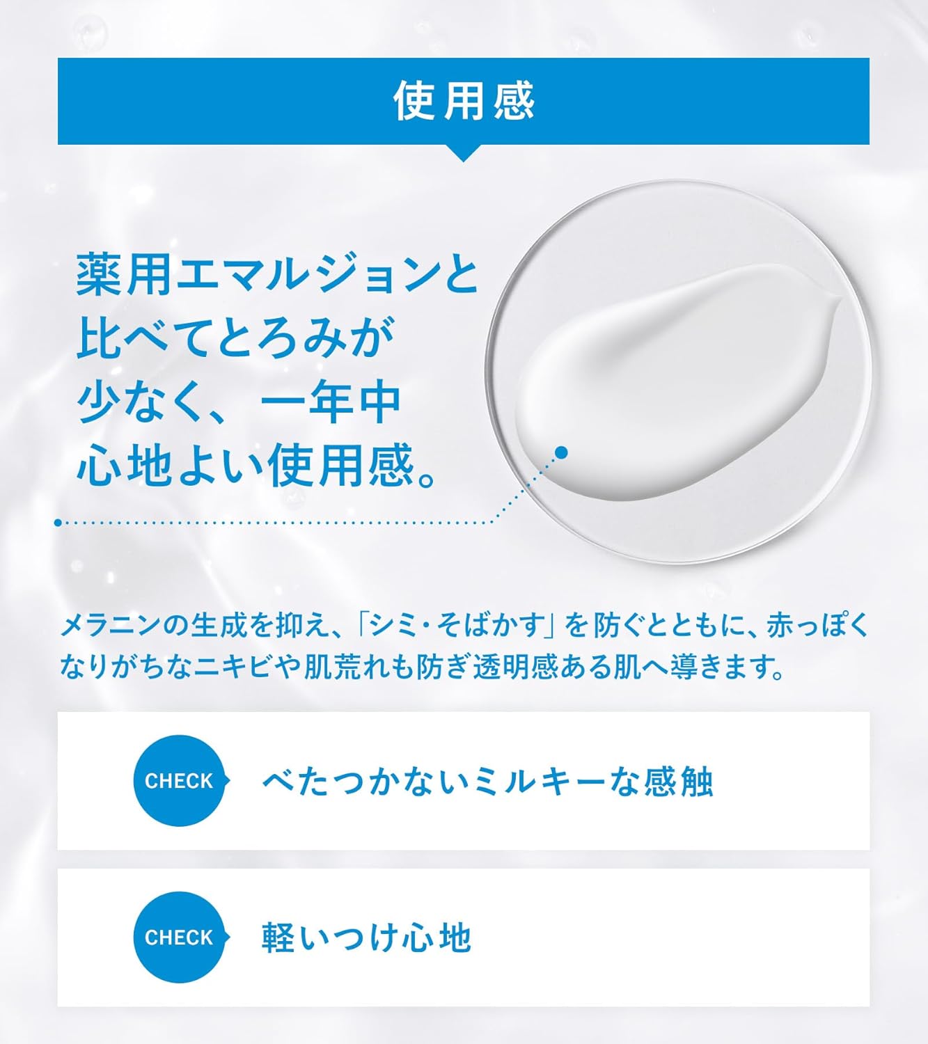 Ihada Whitening Emulsion, Medicated Clear Emulsion, Sensitive Skin Design, Quasi-drug, Main Unit, 4.3 fl oz (135 ml)