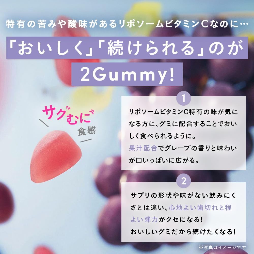 Beauty Support Gummy: 2 Gummy Liposome VC x 2 bags (2 tablets will take about 1 day of Vitamin C, about 2 weeks of supply), Liposome Vitamin C Formula, Vitamin C, 1,000 mg Grape Flavor
