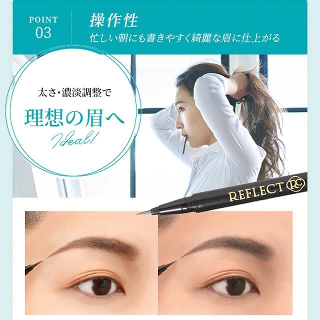 Reflect Cosmetics Finalize Eyebrow Brown