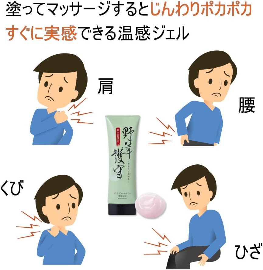Shinkoka Kanpo Wild Grass Guard Yasoko Bite Glucosame, Chondroitin, Itadori, Sesaman, Gamma Bone, Knee, Glucosame Massage Cream