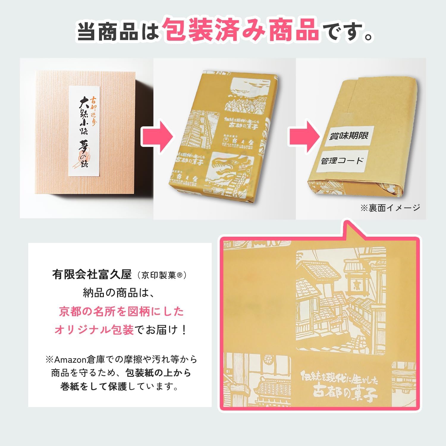 Fukuya Hanazono (Small) Assortment of Seasonal Jellies and Rakugan, 20 pieces of Kyoto confectionery, Gift for presentation, Kyoto Japanese sweets, Gift message compatible (Wrapping only, 1 piece)