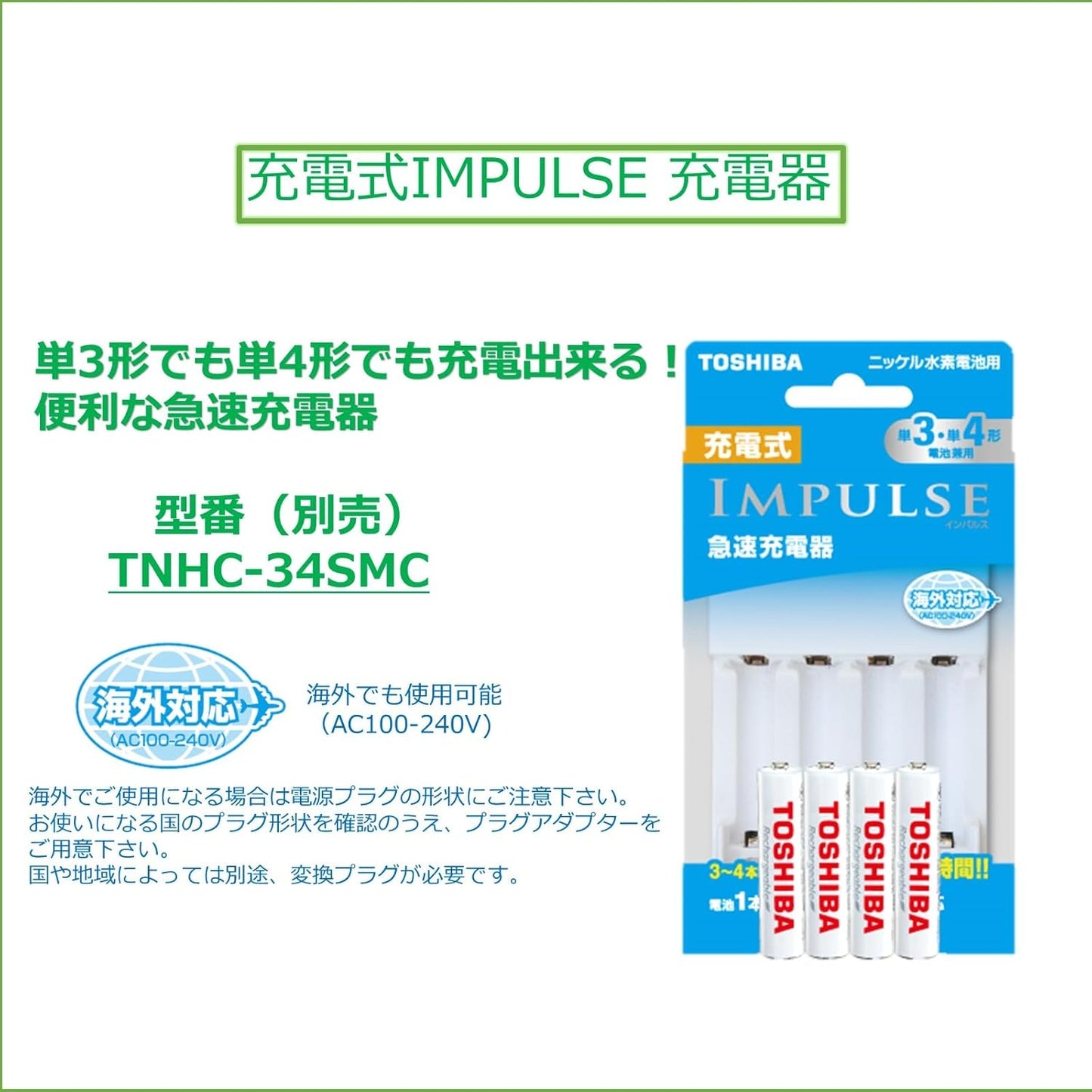 Toshiba TNH-3ME(WB) 20P Rechargeable Nickel-Metal Hydride Battery Standard Model, AA Size (Set of 20)