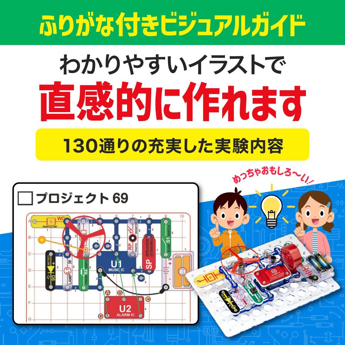 Snap Circuits