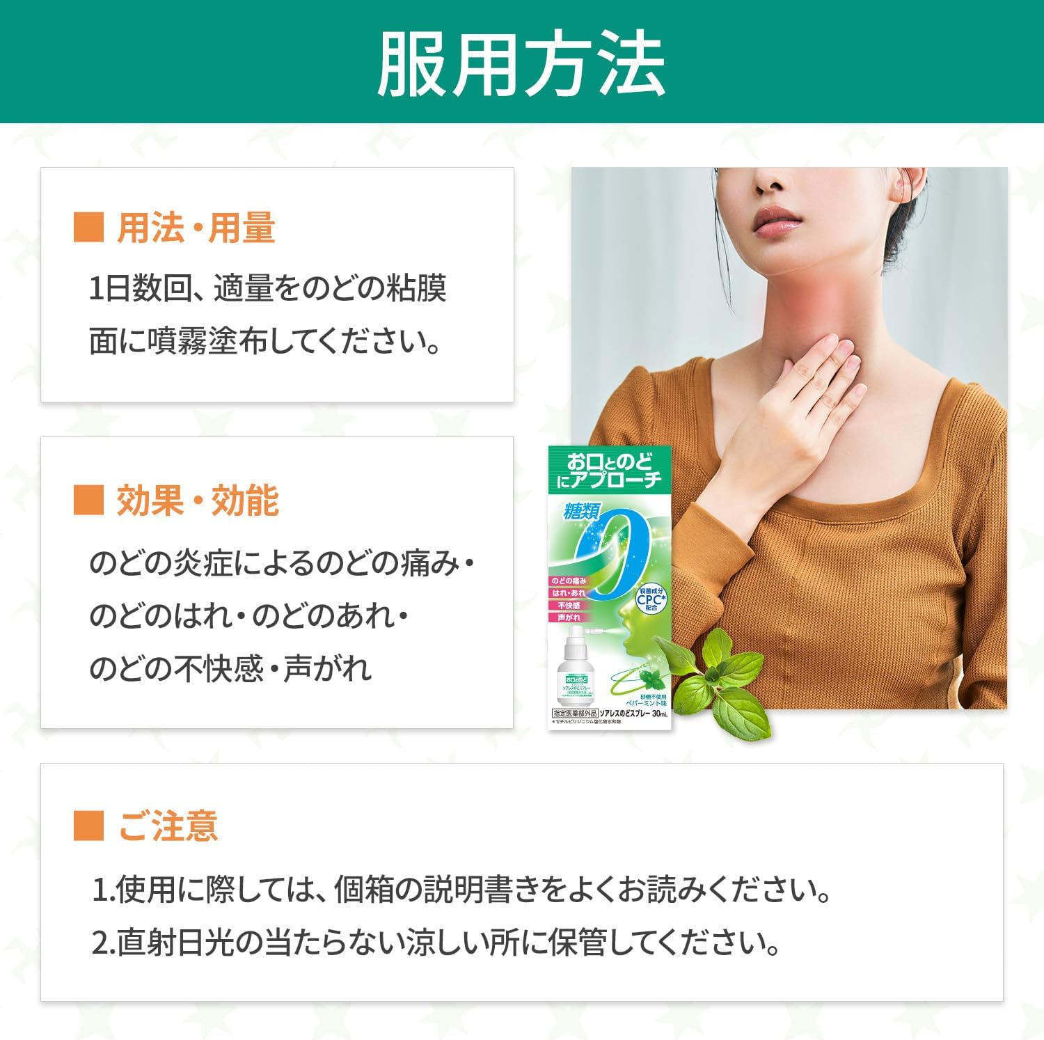 Nissin Pharmaceutical Industry Soareless Noodle Spray, Peppermint Flavor, Throat Pain, Sugar Free [Designated Quasi-Drug]