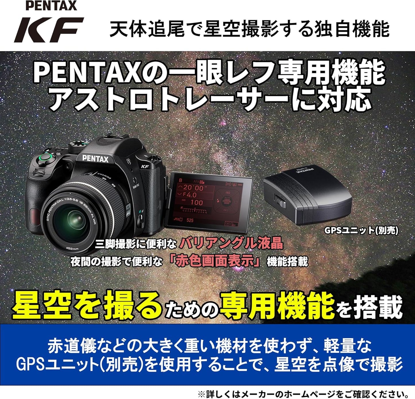 Pentax KF Lens Kit [DAL18-55mm WR] Black APS-C Digital SLR Camera, 100% Viewing Ratio, Optical Viewfinder, 24.24 Megapixels, Internal Image Stabilization Mechanism, Water and Dust Resistant,
