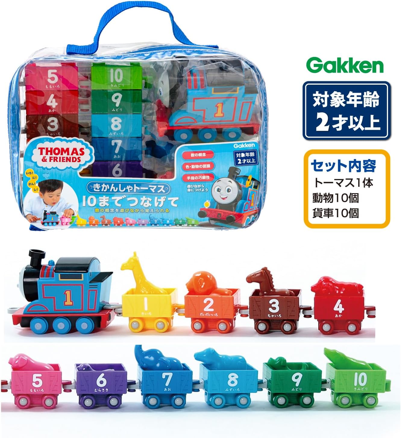 Gakken 83693 Thomas the Tank Engine Connect Up to 10 (Ages 2 and Up)