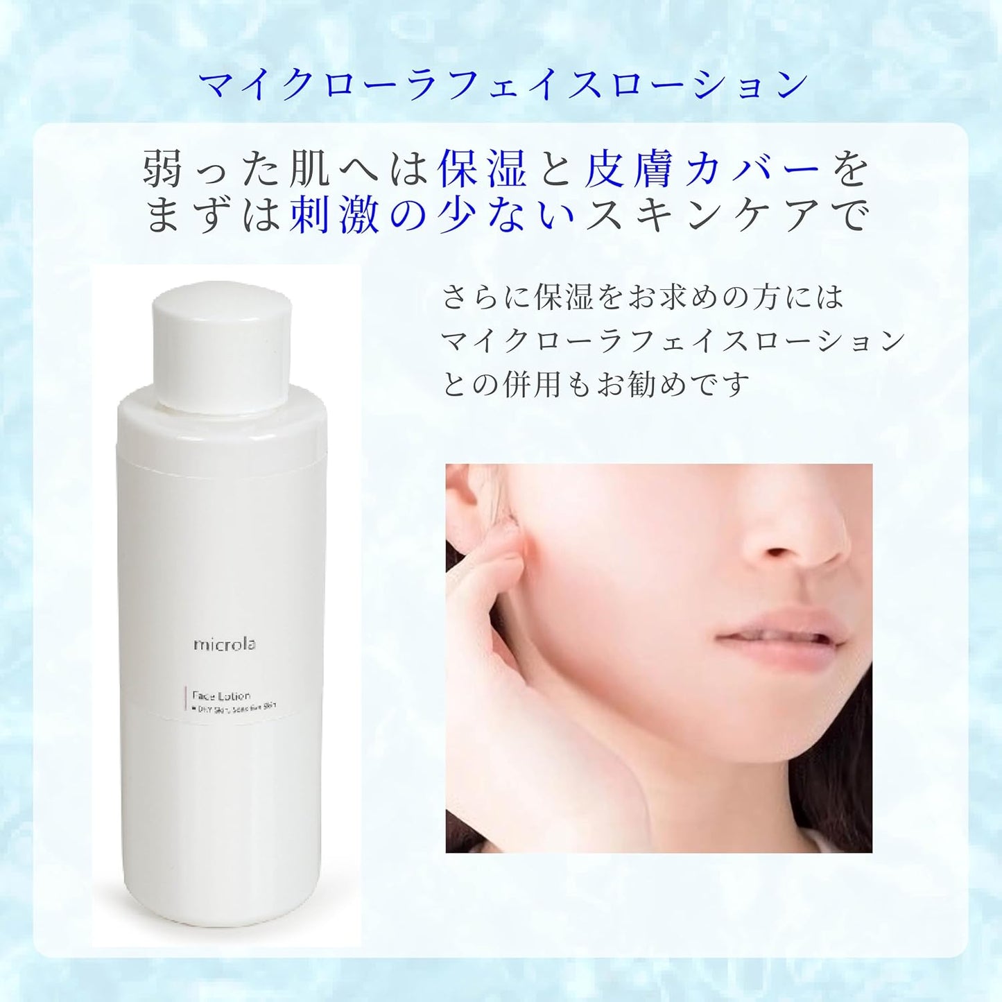 Microla Face Balm, 0.7 oz (20 g), Moisturizing Cream, Face, Vaseline, Sunwhite, Ointment, Hypoallergenic, Irritated Skin, Dry Skin, Rough Skin