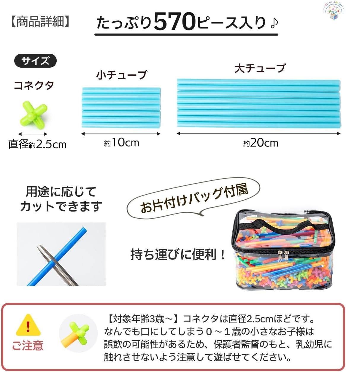 Educational Toy (Recommended by Educational Professionals) Tubular Blocks (7 Colors / 560 Pieces), Toy Indoor Play (3 Years Old and Up, Elementary School Students, Girls, Boys) (Food Sanitation Law