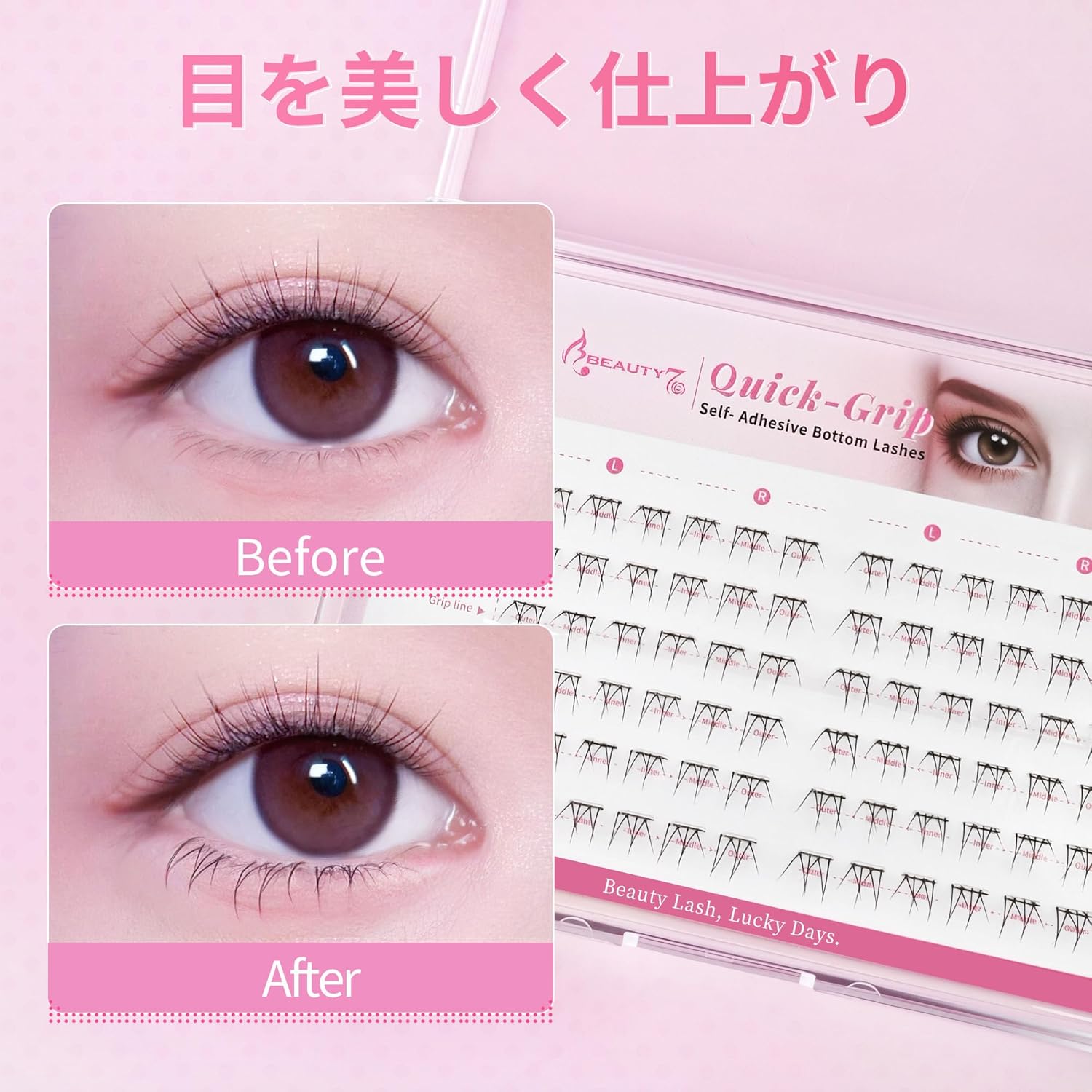 Beauty7 Glueless Partial False Eyelashes, 72 Bundles, Glue-free, Bottom False Eyelashes, Pink Set, Bundled False Eyelashes, Self-Adhesive False Eyelashes, Natural, Transparent Shank, Lower Eyelashes