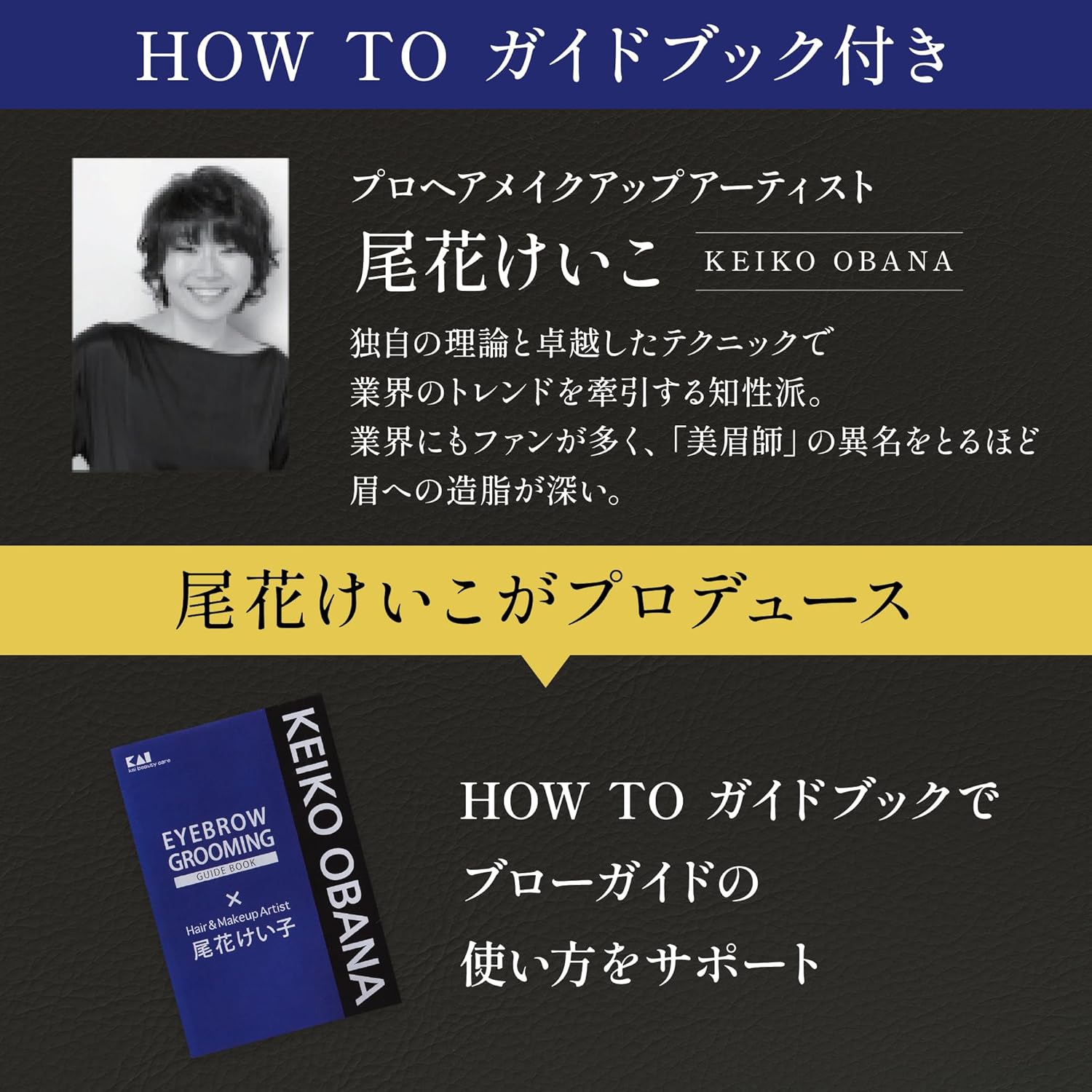 貝印 メンズ アイブローガイド 爽眉 1個 (x 1)