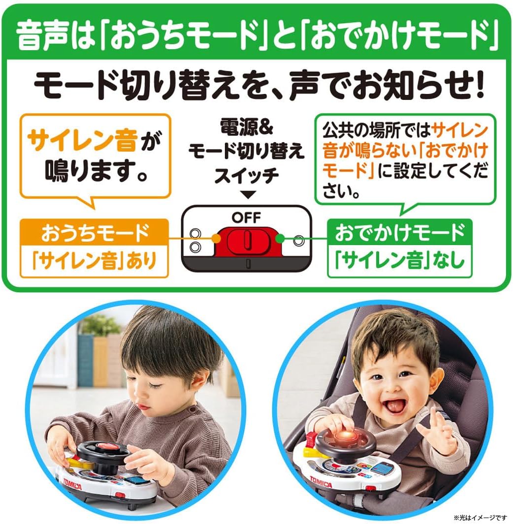 Takara Tomy, I Love Going Out! Tomica Sound Handle Patrol Car