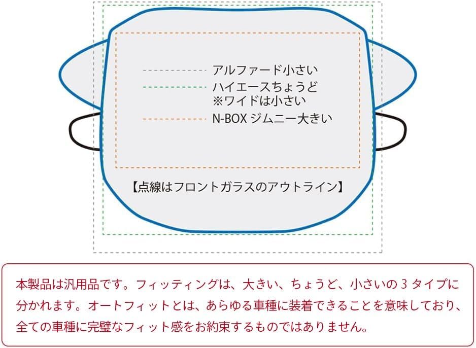 Hobby Craftsman Windshield Freeze Protection Cover Seat Front Sun Shade Sun Shade Snow Frost Car Ultraviolet UV Thermal Insulated Light Shading Summer Winter All Seasons "09kg-a000-sa" LotNo.01
