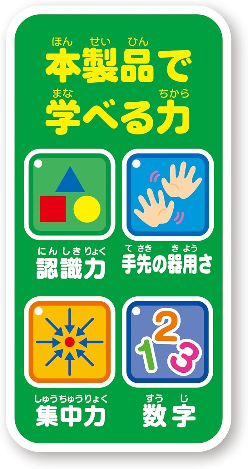 Agatsuma Anpanman Genius Brain Tsumikasane Cup, 1-3 Years Old