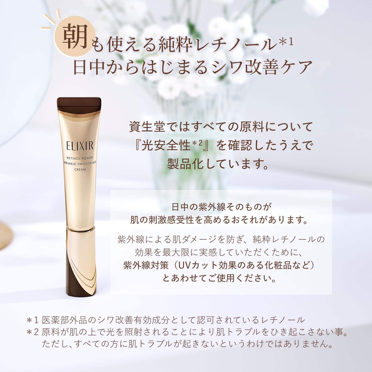 ELIXIR Retino-Power Wrinkle Cream ba L with Extra Sample 22g + 2g | Cream & Eye Cream | Cream | Pleasant Aqua Floral Scent | Wrinkle Reduction | Aging Care | Pure Retinol | Shiseido