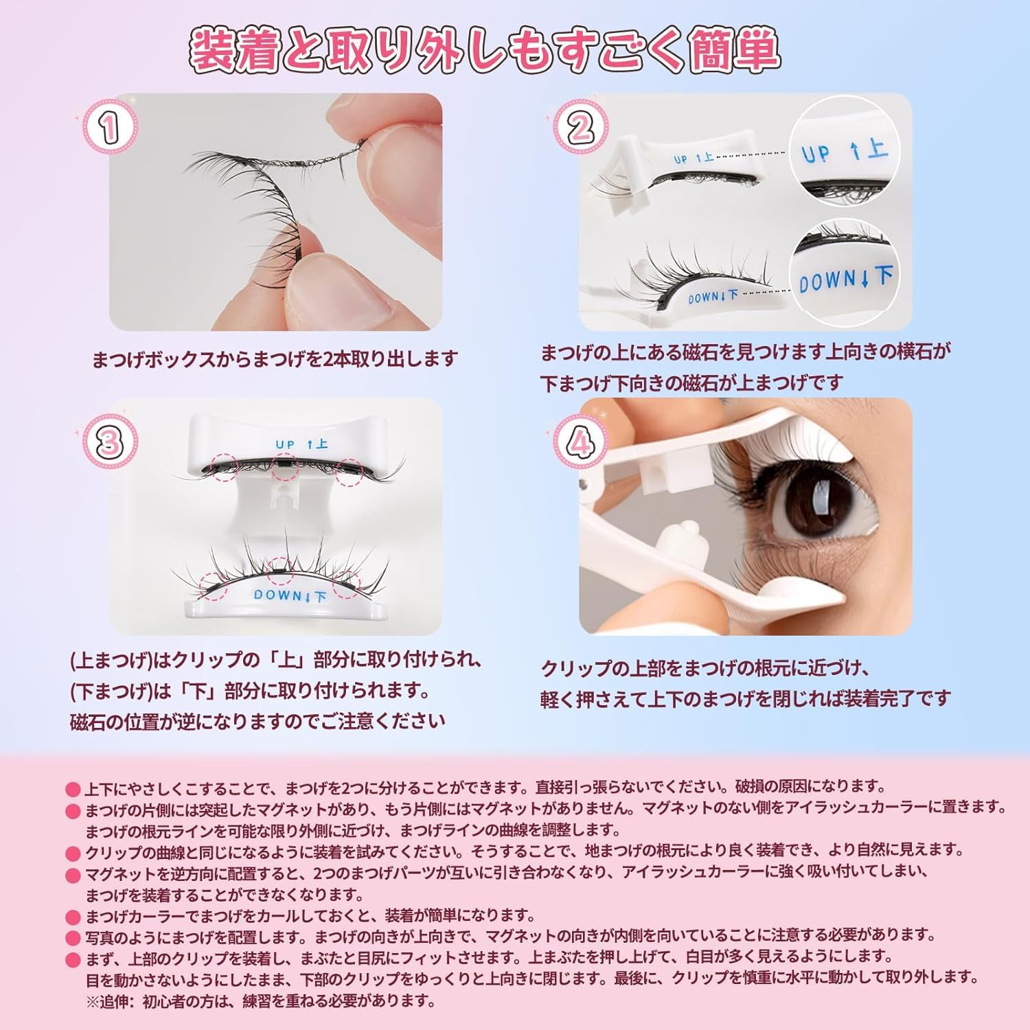 False Eyelashes, Magnet, False Eyelashes, Magnet, Mascara Included, Ultra Lightweight, Magnetic Eyelashes, No Adhesives, Waterproof, Sweatproof, Portable, Easy to Install, Reusable (JP-SW-10)