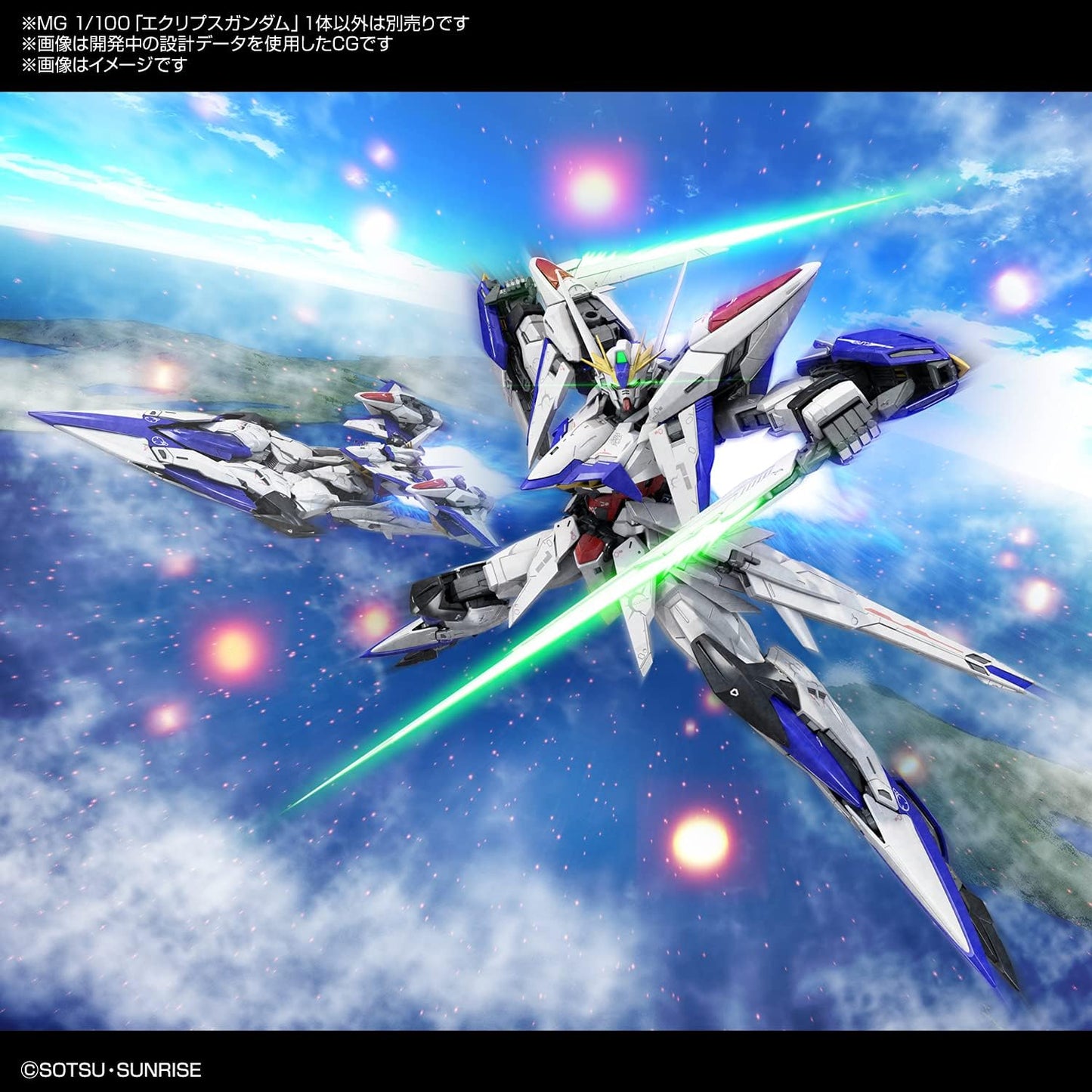 MG Mobile Suit Gundam SEED Eclipse Eclipse Gundam 1/100 Scale Color-Coded Plastic Model 197703