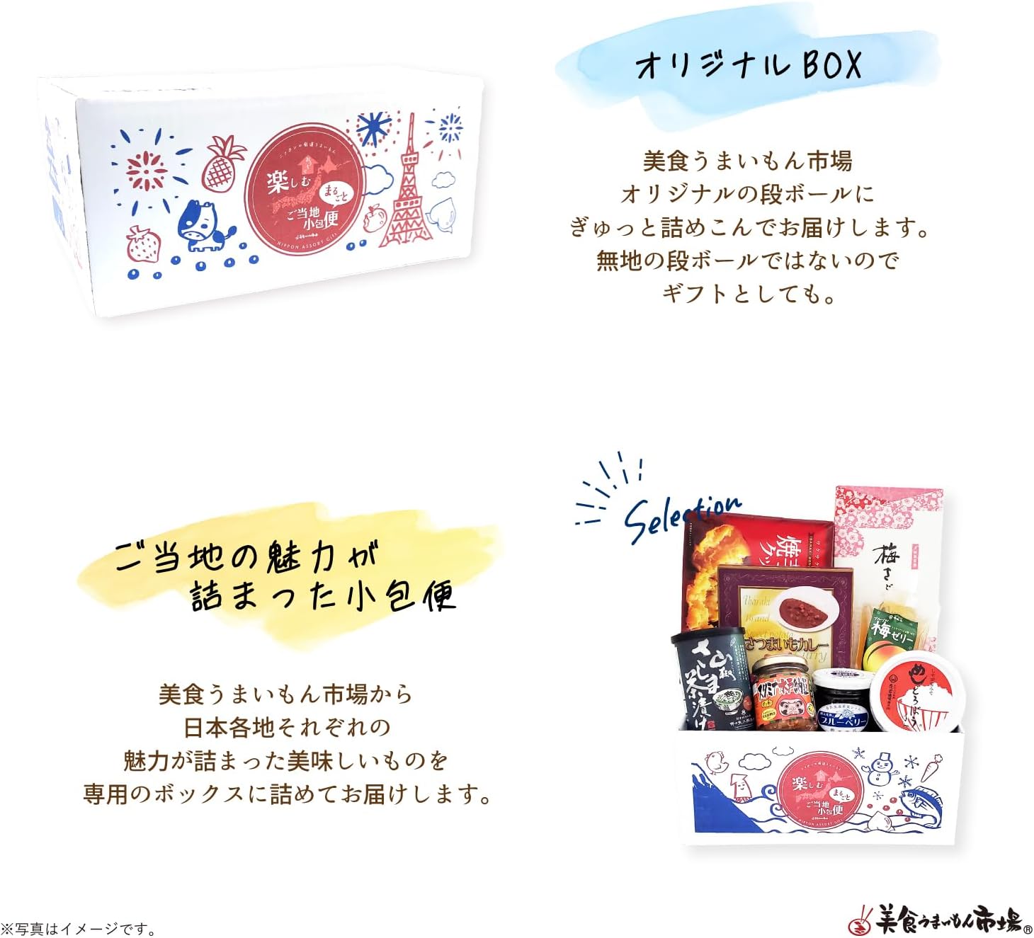 Gourmet Delivery Set, Ibaraki Souvenir, Local Gourmet, Gift, Local Parcel Service, Ibaraki Prefecture (S), Gastronomy Umaimon Market