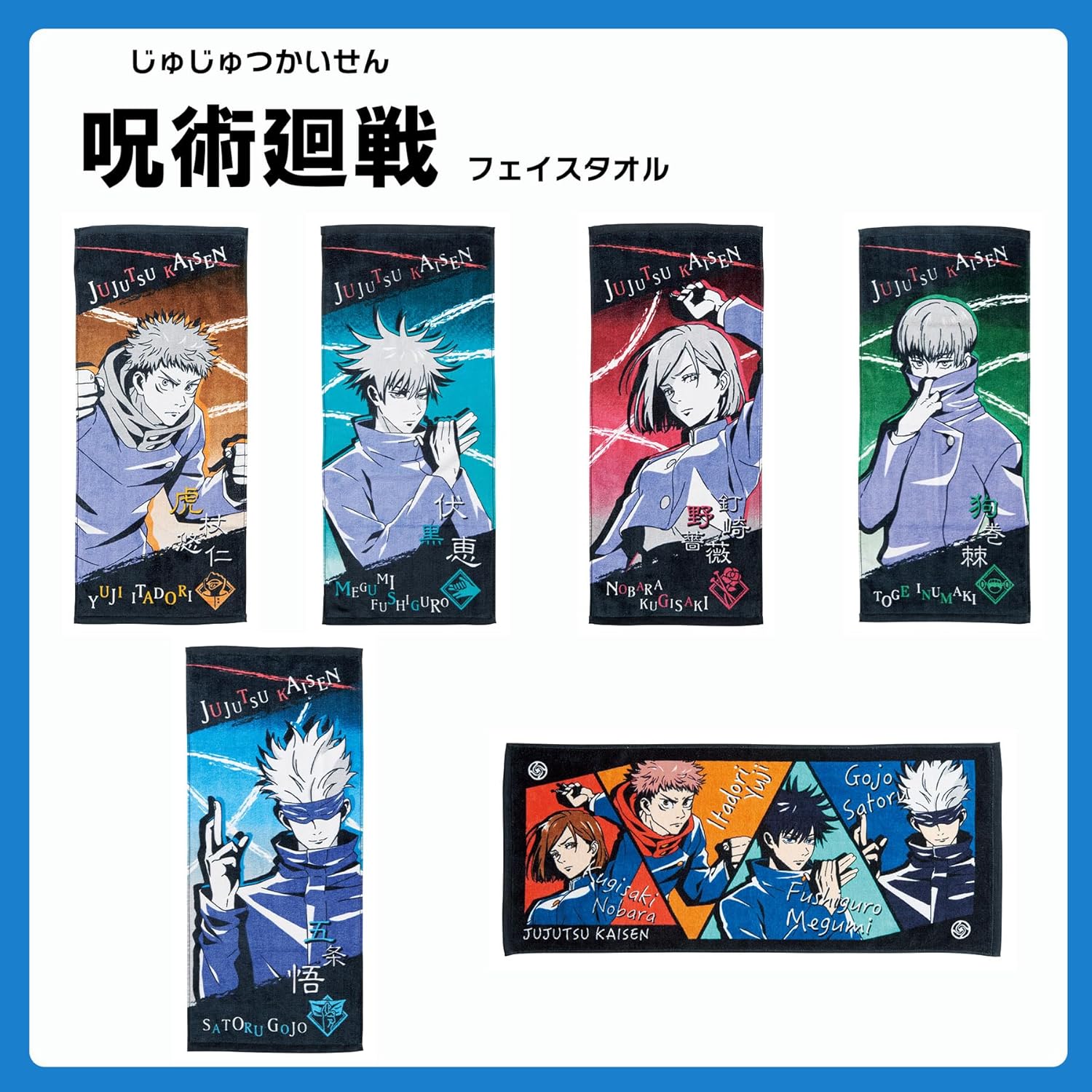 BANDAI 4375000000 Face Towel, War of Magical Sciences, Members Anime Goods