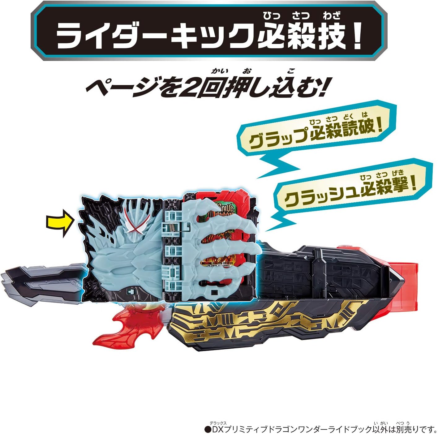 Bandai Kamen Rider Saber DX Primitive Dragon Wonder Ride Book
