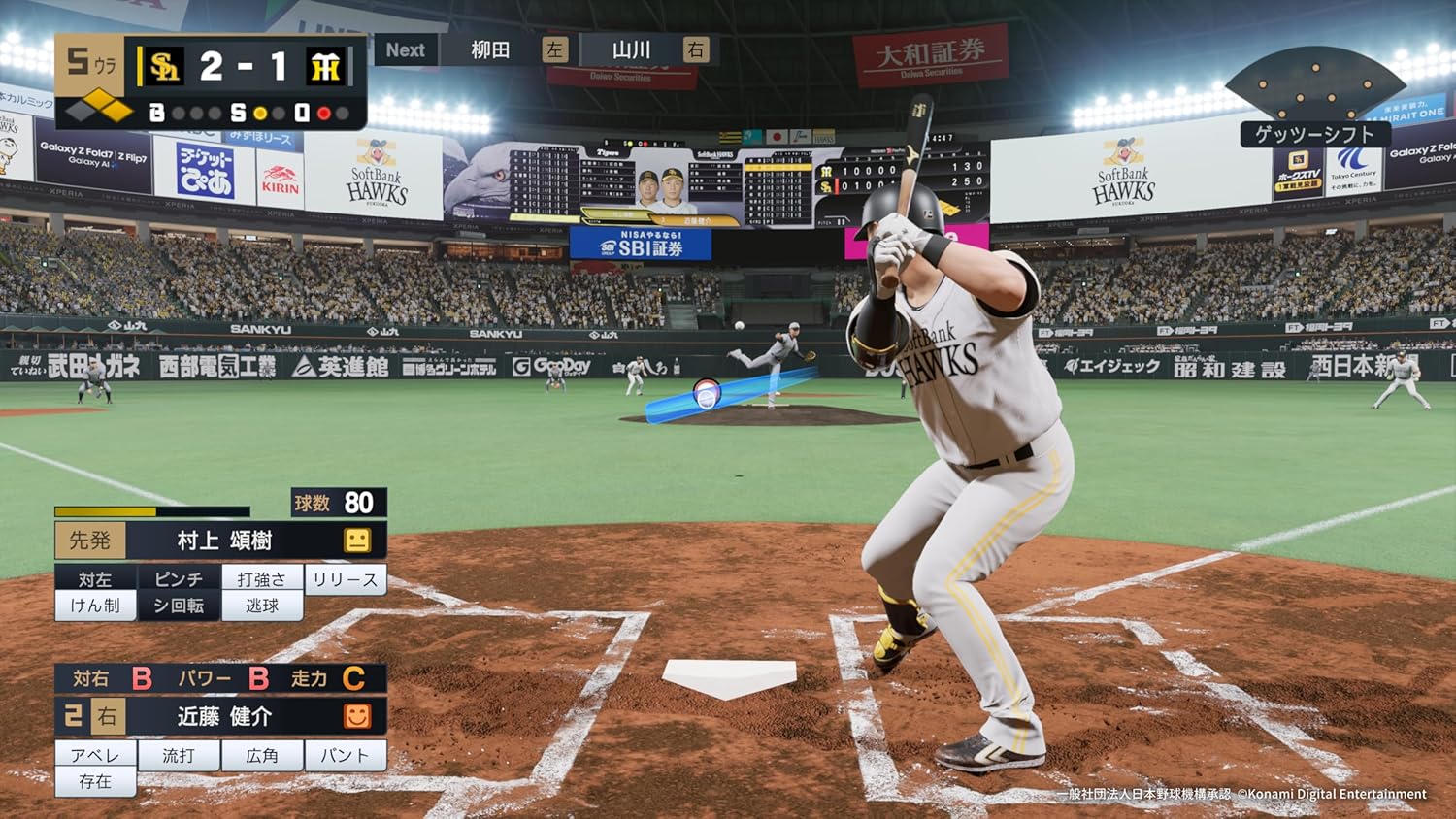 プロ野球スピリッツ2026 【メーカー特典あり】 初回限定特典DLCコード 同梱