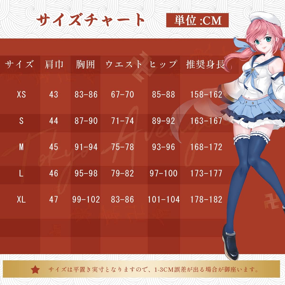 HOLOUN Halloween Special Attack Costume Cosplay Outfit, Printed Style, Delinquent Uniform, Stage Costume, Performance Costume, School Festival, Photography, Festival Cosplay Halloween Costume, Anime