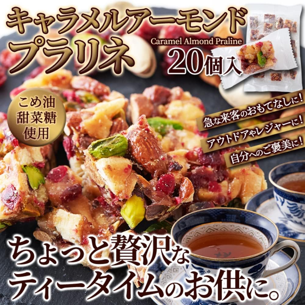 EBLIM Caramel Almond Praline, Featured on TV, Traditional "Okoshi" Manufacturing Method, Individually Wrapped, Bite-sized, Caramelized, Nuts, Dried Fruits, Almonds, Cranberries, Pistachios, Coconut