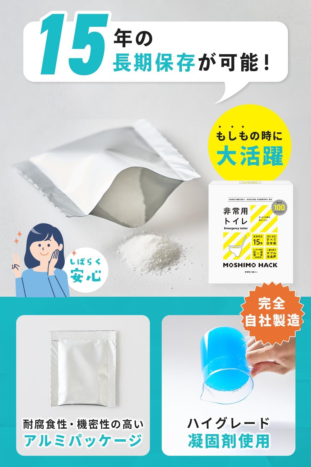 Simple Toilet, Portable Toilet, Emergency Toilet, Disaster Prevention, Made in Japan, Deodorizer, Congealant, 15 Years Storage, 50 Loads