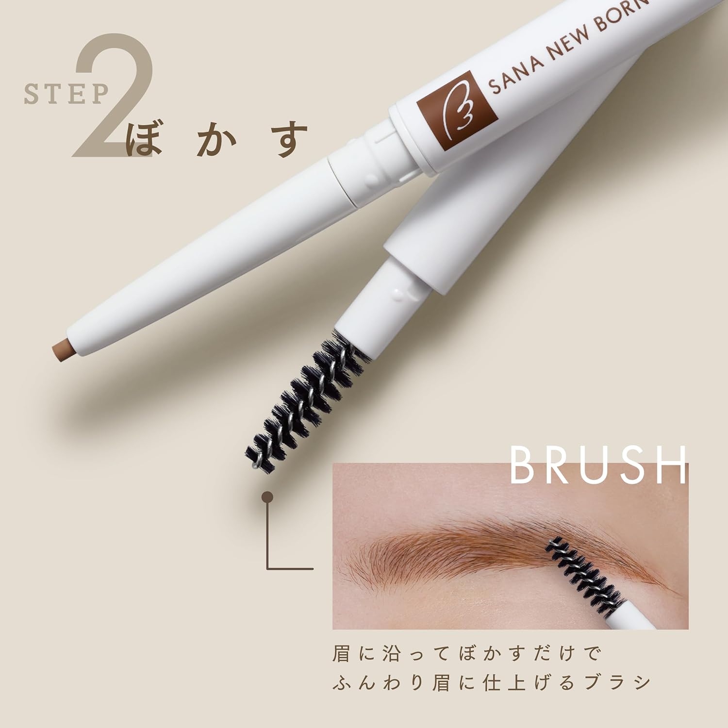 Sana New Born Easy Eyebrow 02 Royal Brown Eyebrow Pencil Eyebrow Pencil