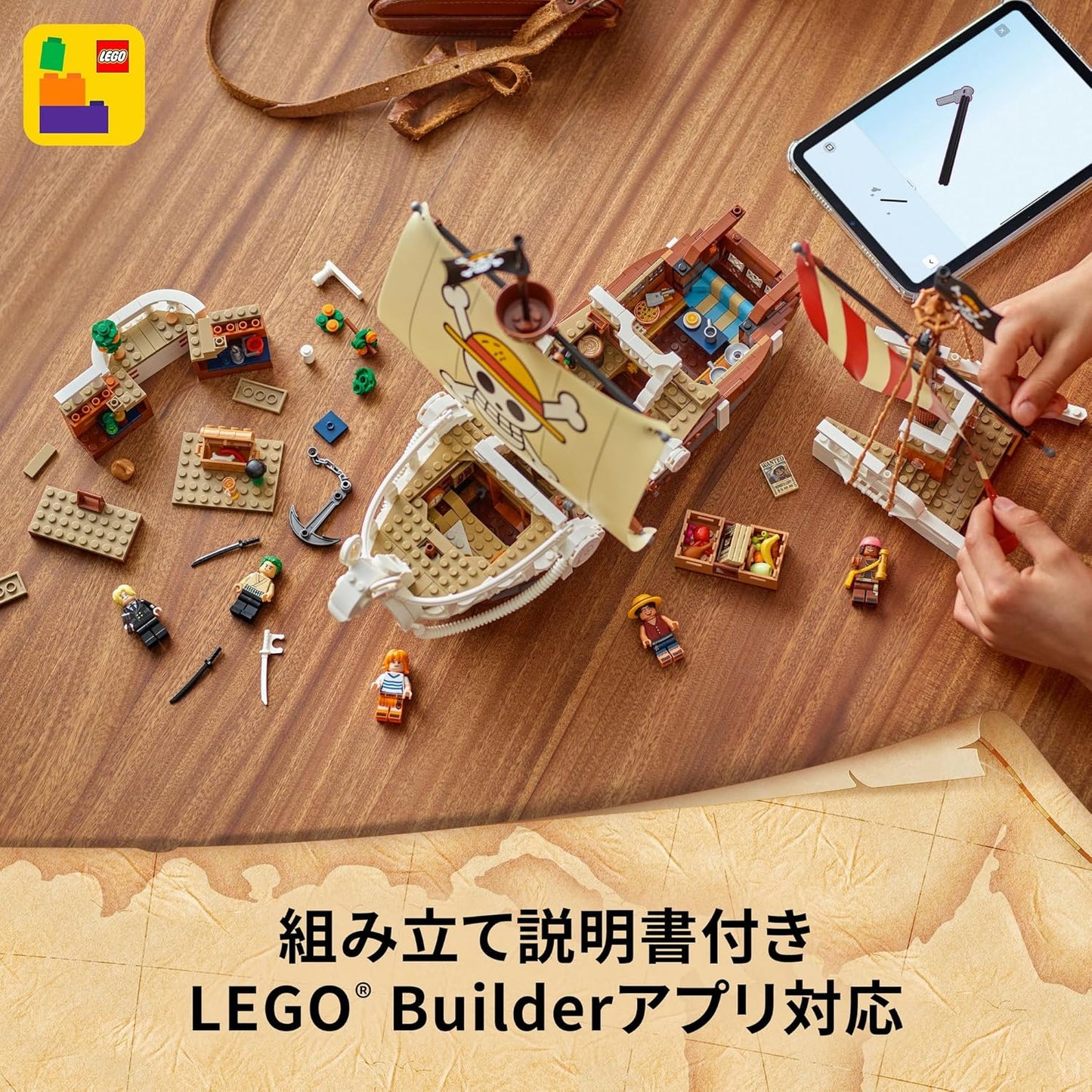 LEGO 75639 One Piece Pirate Ship Going Merry Toy Toy Birthday Present Block Boys Girls Children 10 Years Old 11 Year Old 12 Years Old Elementary School One Piece Figure Goods