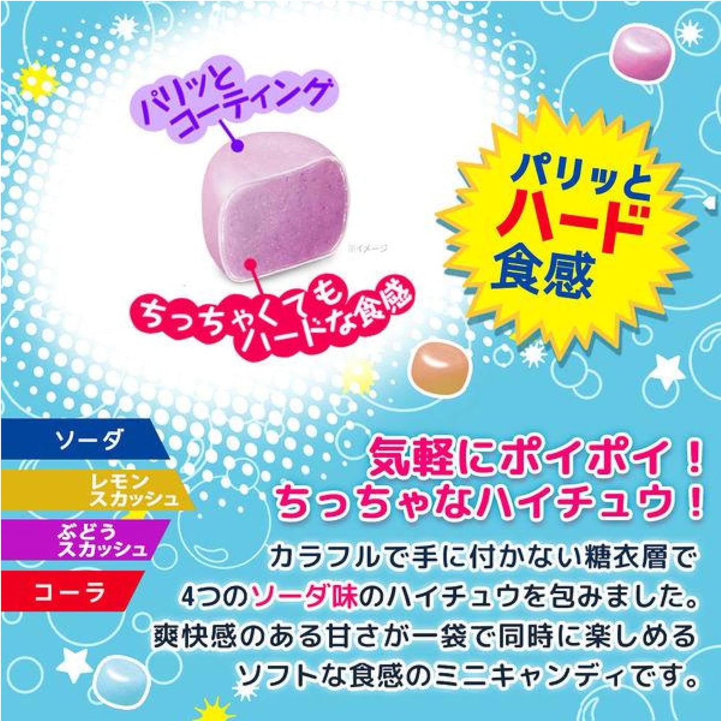Haichu Mini Puffcho 11 Types, 17.6 oz (500 g) (Approx. 88 Bags), Commercial Use, Individual Packaging, Comparable Food, Sweets, Gifts, Parties, Various Events