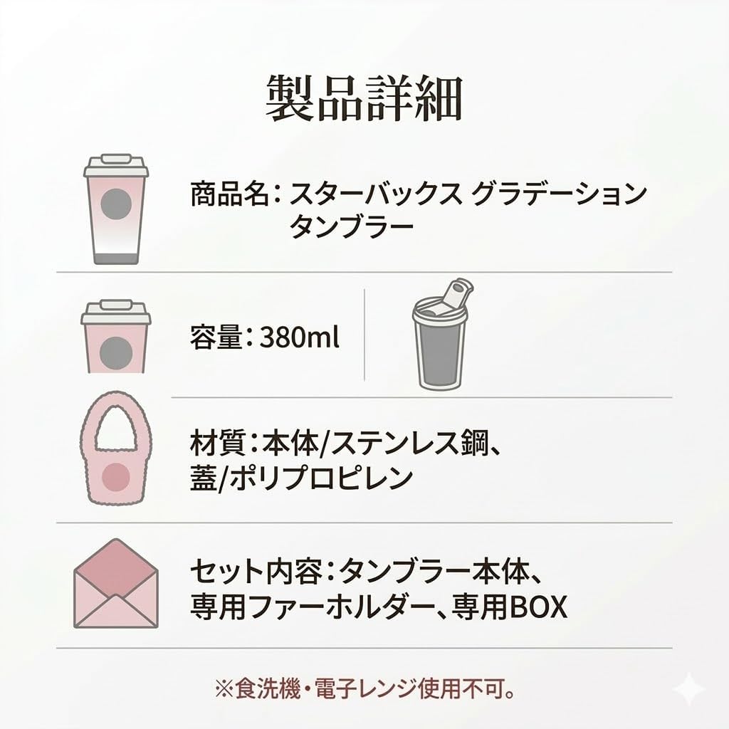 STARBUCKS スターバックス タンブラー 380ml ステンレス マグ ふわふわ ファーバッグ付き ピンク グラデーション ラメ入り 直飲み 保温 保冷 ギフトボックス入り 蓋付き レディース オフィス おしゃれ かわいい 日本未入荷 [並行輸入品]